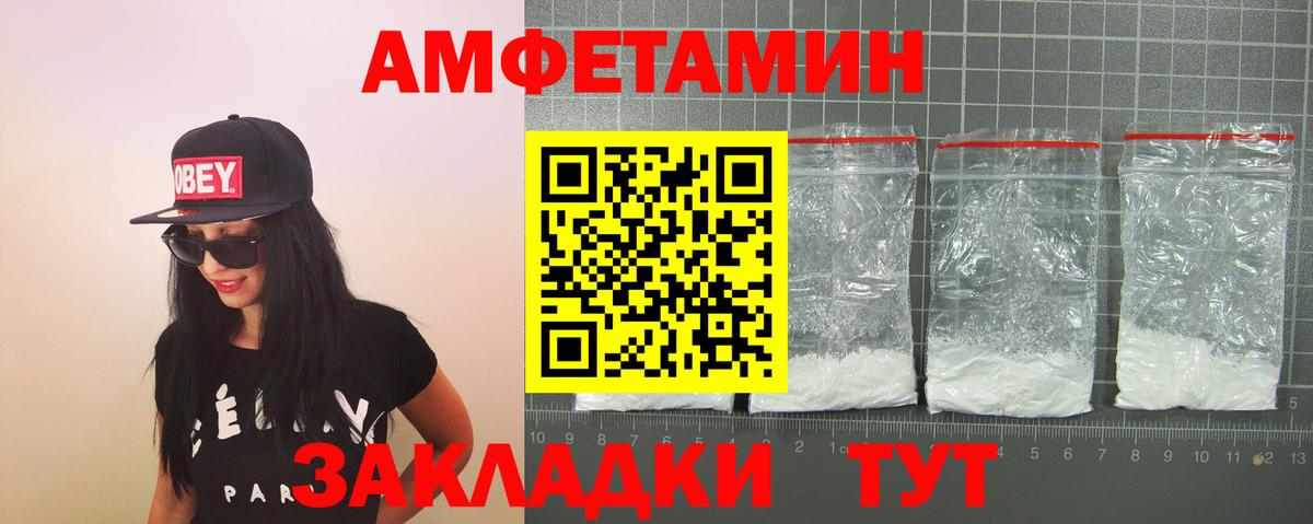 АМФЕТАМИН VHQ Воркута