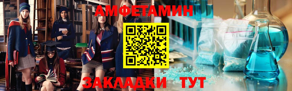 Amphetamine Premium  Amphetamine  Воркута 
