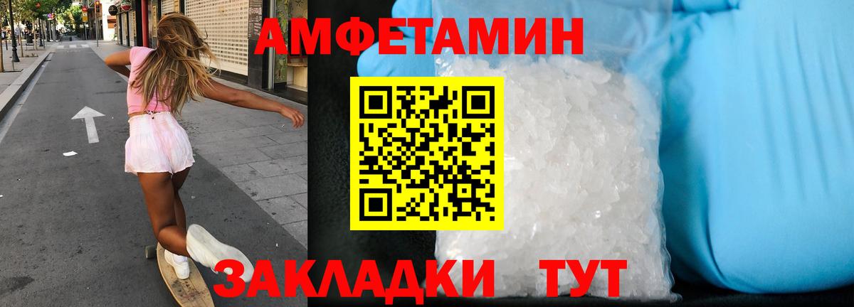 Amphetamine  Amphetamine  Воркута  Вход с VPN  АМФЕТАМИН 98% 