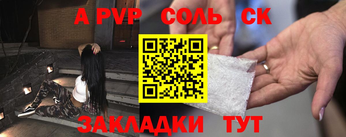 APVP крисы CK Воркута