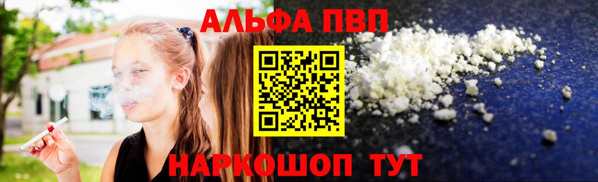 Воркута  Alpha PVP VHQ  Alpha PVP  Вход с VPN  Alpha PVP СК 