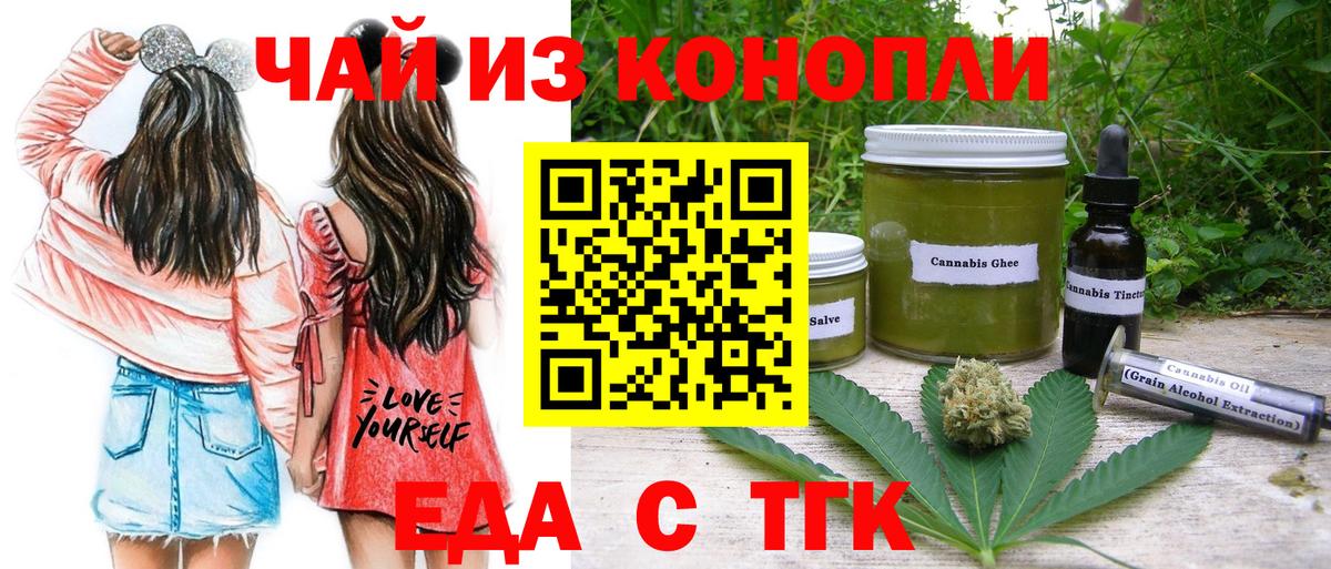 Canna-Cookies марихуана Воркута