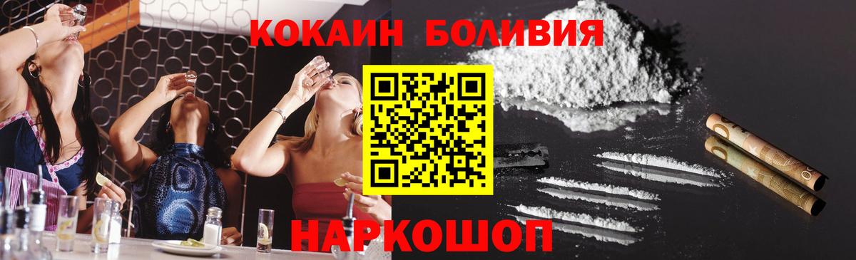 Cocaine  COCAIN Колумбийский  Воркута  Вход с VPN  Кокаин FishScale 