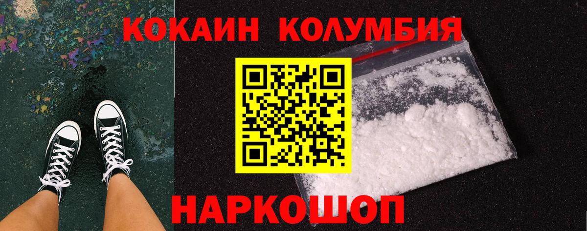 Cocaine 97% Воркута