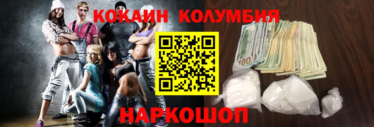 COCAIN Перу Воркута