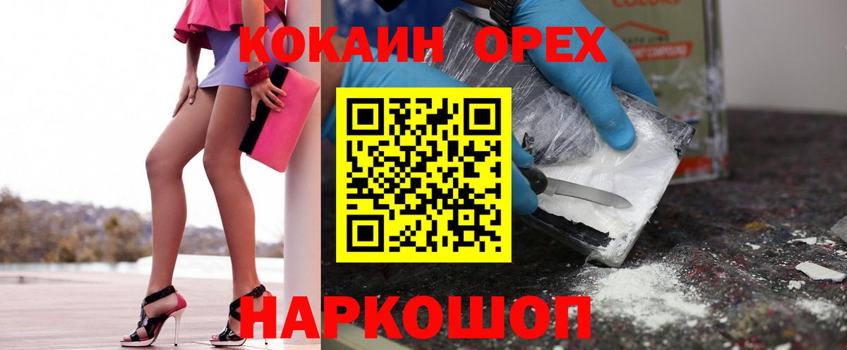 Cocaine FishScale  Cocaine Колумбийский  Воркута 