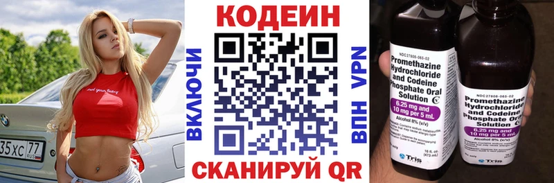 Codein Purple Drank  закладки  Воркута 