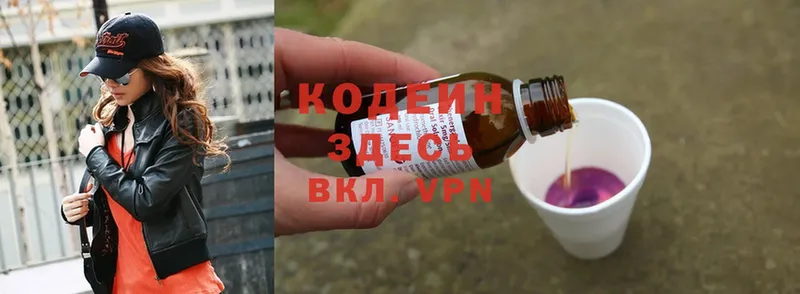 гидра маркетплейс  Воркута  Codein Purple Drank 