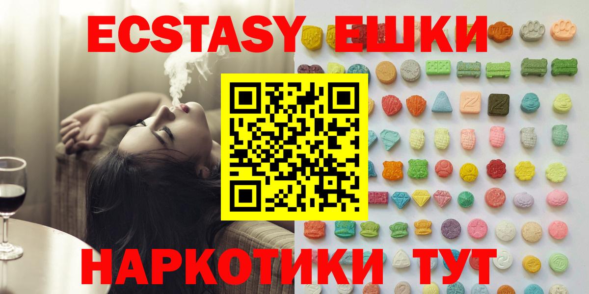 Ecstasy ешки Воркута