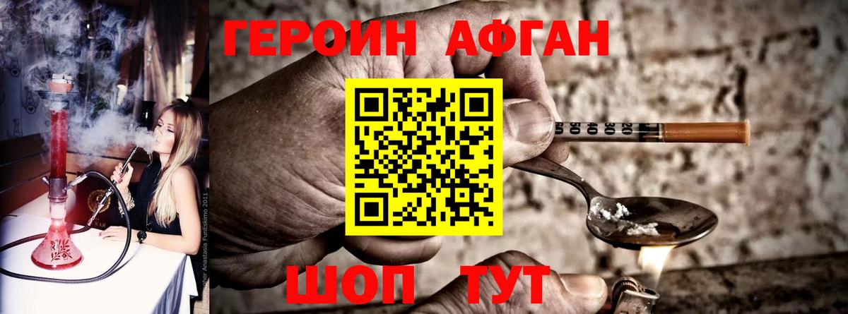 ГЕРОИН хмурый  Вход с VPN  Воркута 