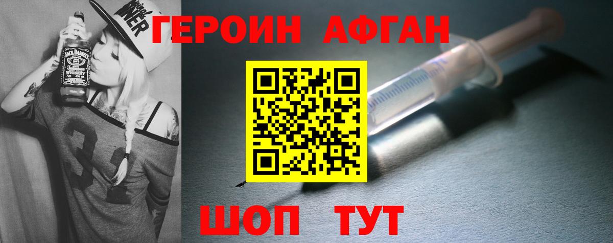 ГЕРОИН гречка Воркута
