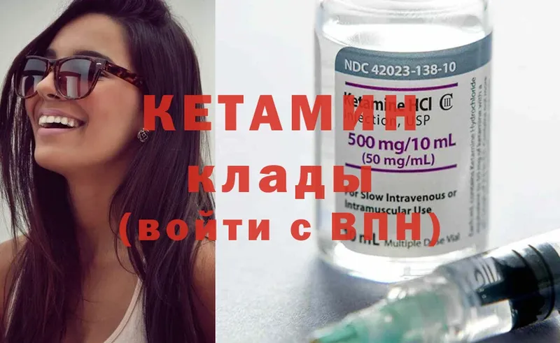 КЕТАМИН ketamine Воркута