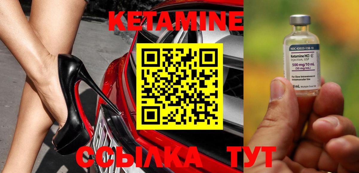 Кетамин VHQ  Вход с VPN  КЕТАМИН VHQ  Воркута 