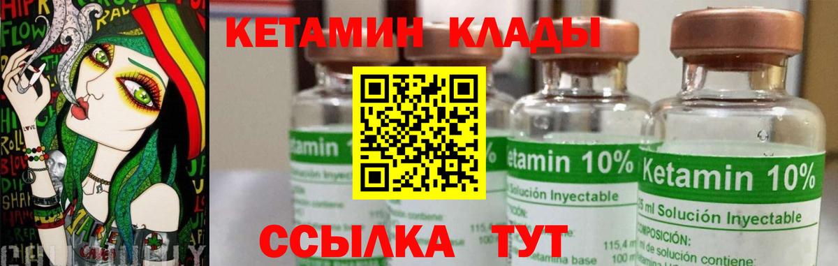 КЕТАМИН ketamine  Кетамин ketamine  Воркута 