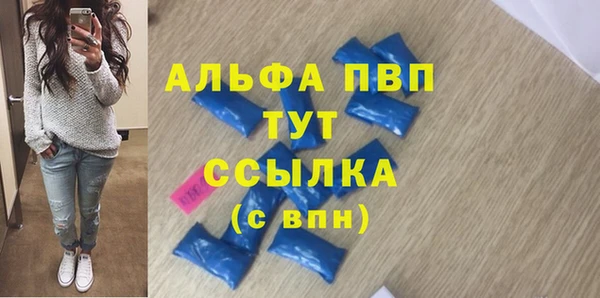альфа пвп Богданович