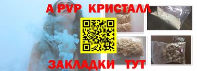 ALPHA PVP Бийск