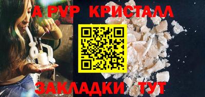 ALPHA PVP Бийск