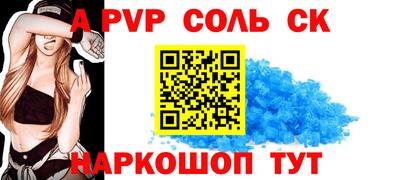 Альфа ПВП Апшеронск