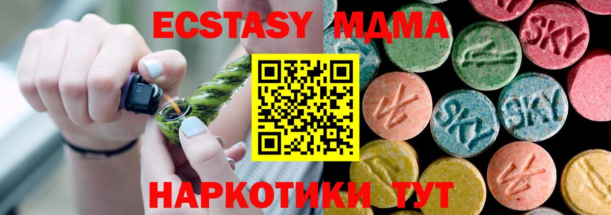 Воркута  MDMA кристаллы  Вход с VPN 