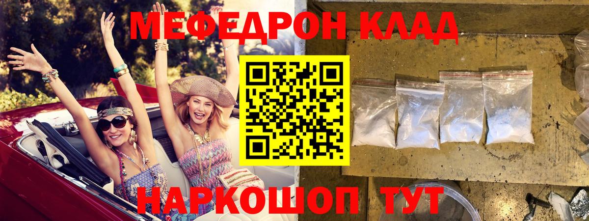 Мефедрон мука Воркута