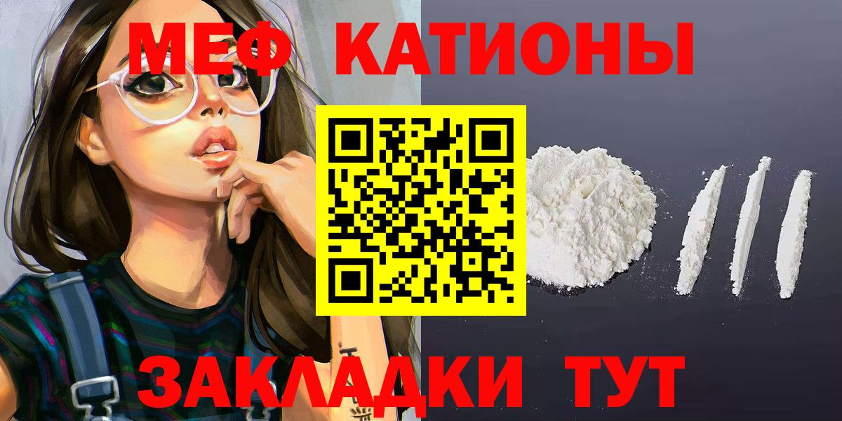 Воркута  Мефедрон  Вход с VPN  Мефедрон  МЕФ mephedrone 