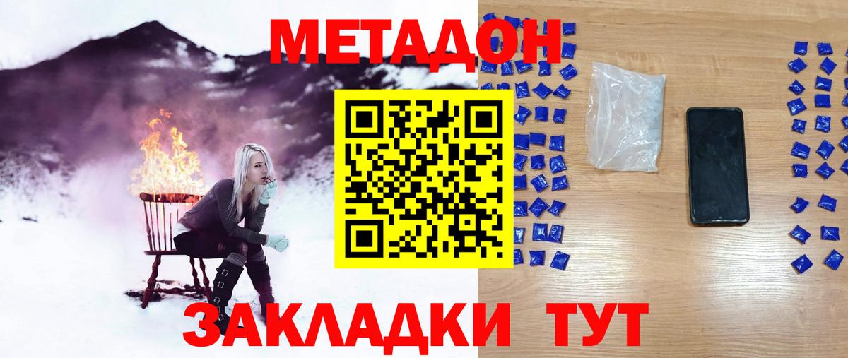 Метадон VHQ Воркута