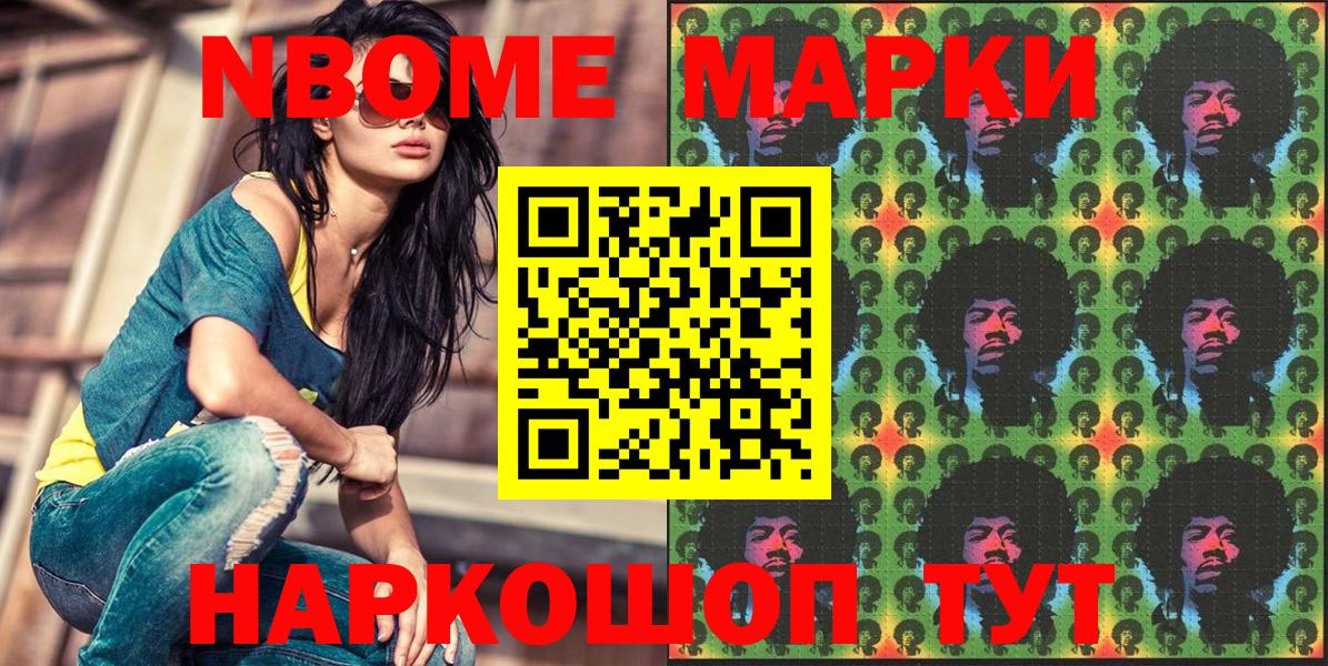 Марки NBOMe 1,5мг  Наркотические марки  Воркута  сколько стоит  Вход с VPN 